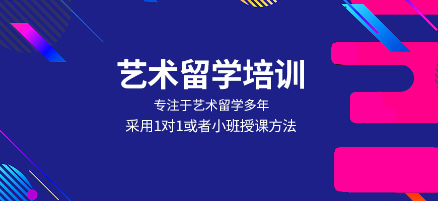 藝術(shù)留學(xué)作品集輔導(dǎo)班