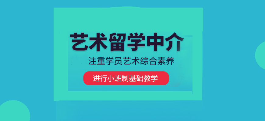 藝術(shù)留學(xué)作品集輔導(dǎo)班
