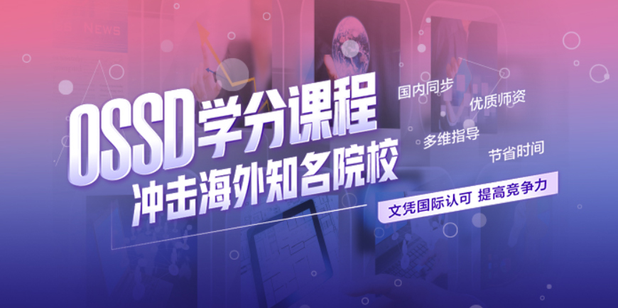 新東方留學小語種培訓
