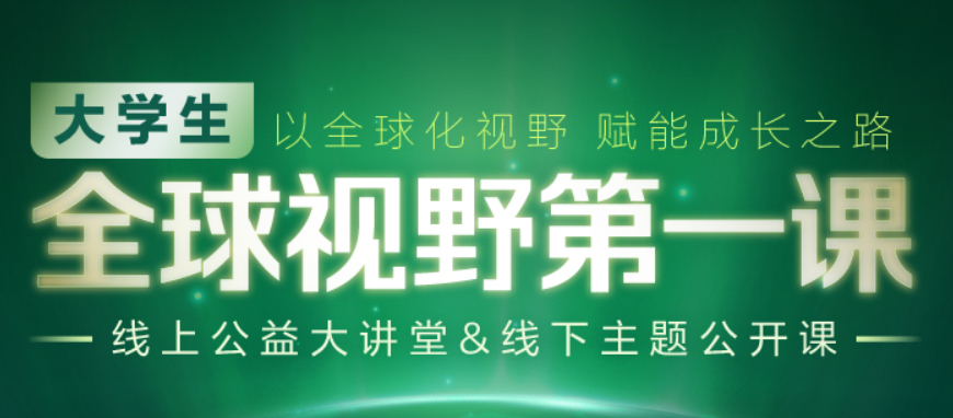 新東方留學小語種培訓