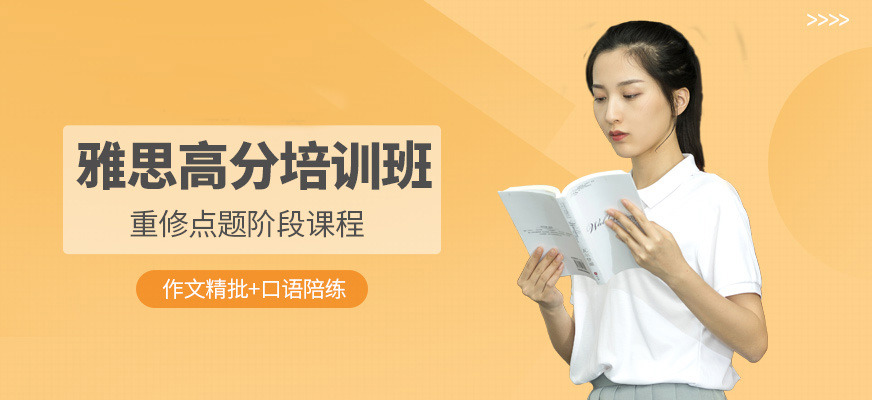 專業(yè)留學雅思托福國際課程培訓權威機構