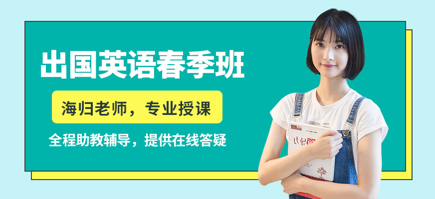 雅思培訓(xùn)班