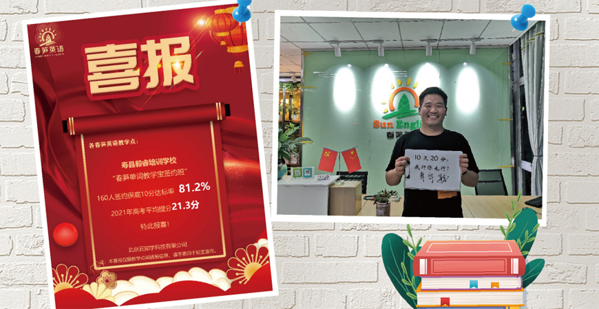 簡(jiǎn)陽(yáng)高三英語(yǔ)培訓(xùn)班本地知名專業(yè)的