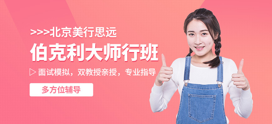 美行思遠(yuǎn)