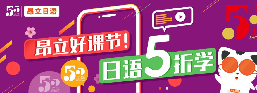 昂立日語培訓(xùn)學(xué)校