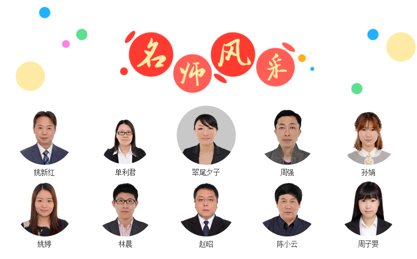 昂立日語培訓(xùn)學(xué)校