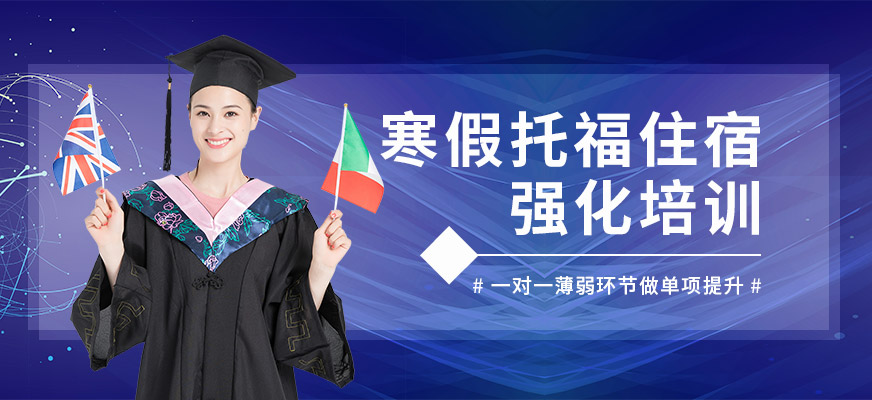 雅思培訓(xùn)課程