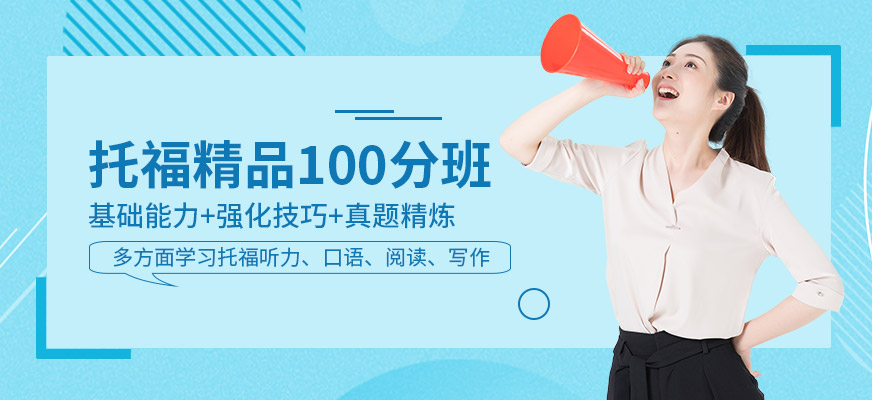 雅思培訓(xùn)課程