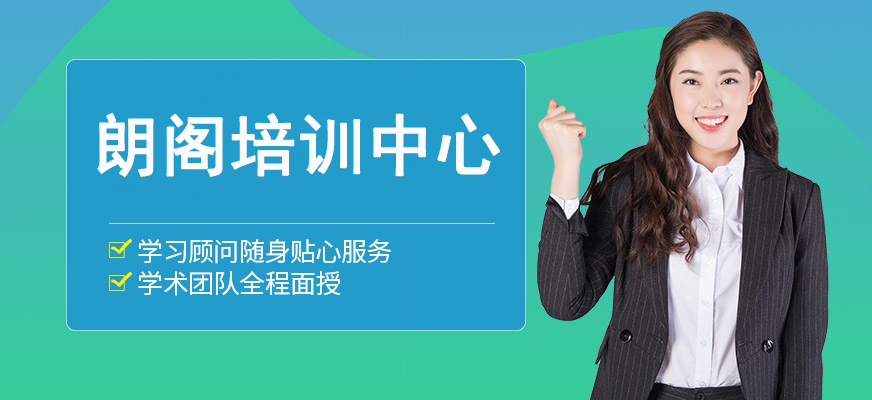 日語(yǔ)培訓(xùn)機(jī)構(gòu)