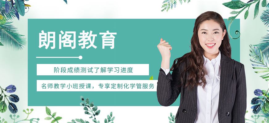 托福培訓(xùn)班