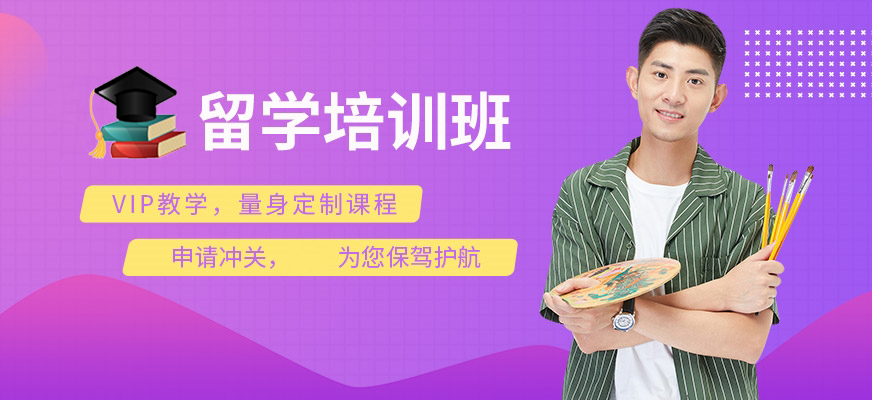雅思培訓(xùn)課程