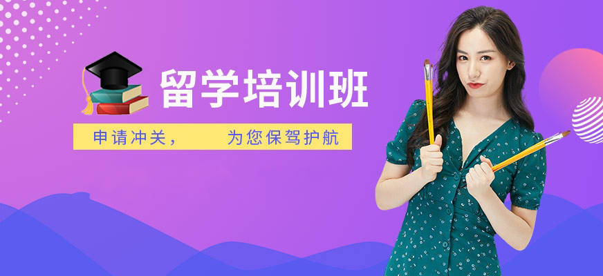 雅思培訓(xùn)課程