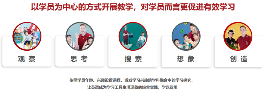 i2國際私塾-全外教少兒英語