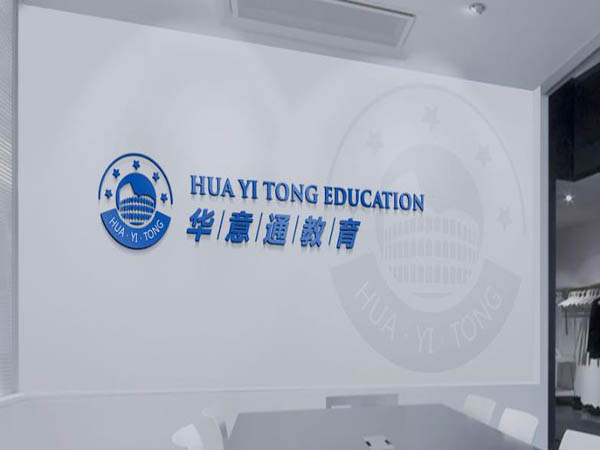 華意通教育意大利語培訓(xùn)教學(xué)環(huán)境