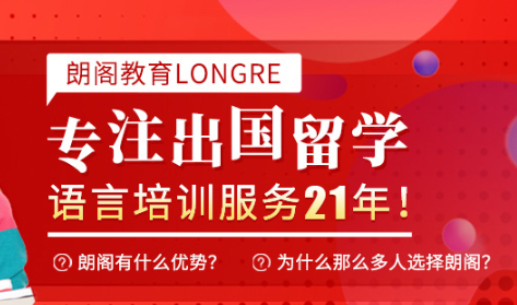 雅思培訓(xùn)