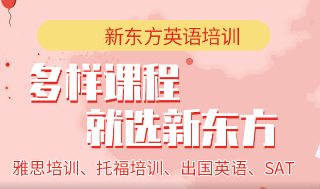 雅思培訓(xùn)