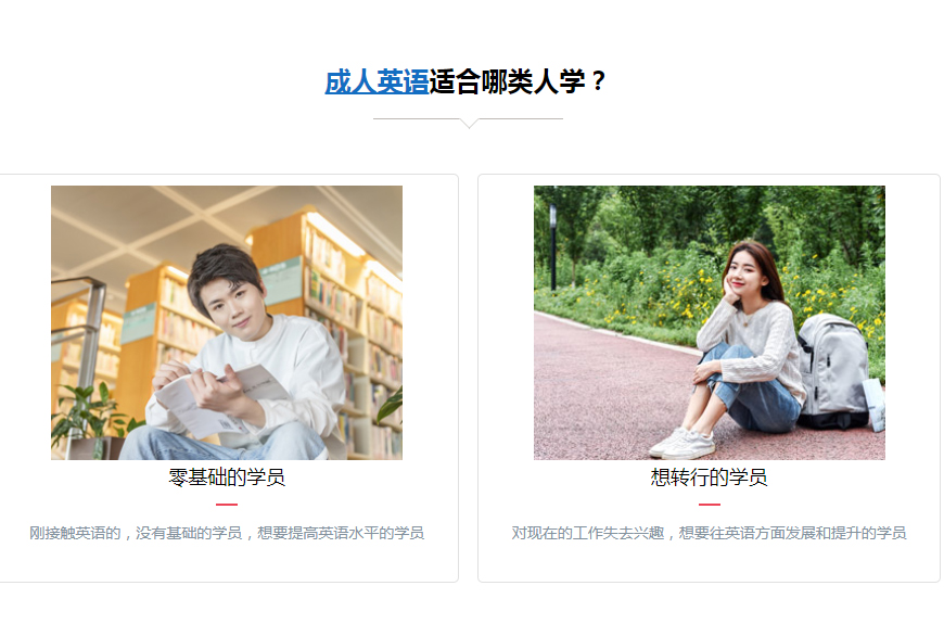 成人英語適合哪類人學(xué)
