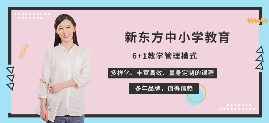 中小學(xué)輔導(dǎo)，中考全日制，高考全日制，中小學(xué)一對一輔導(dǎo)