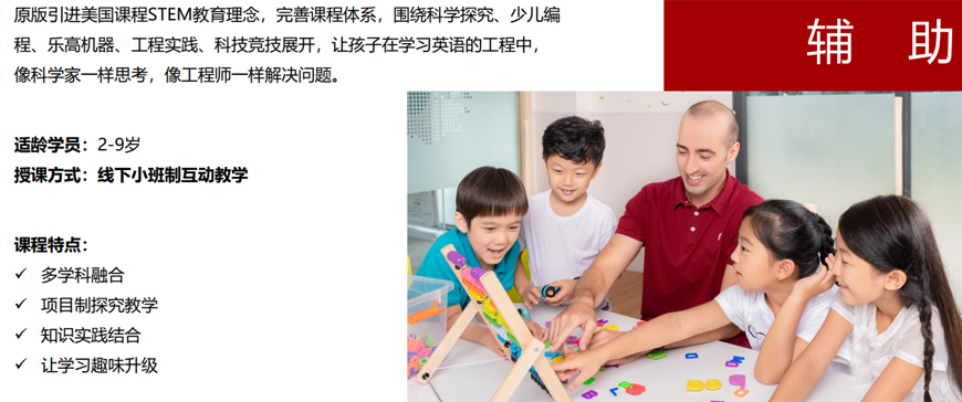 i2國際私塾-全外教少兒英語