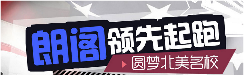 杭州雅思培訓(xùn)課程