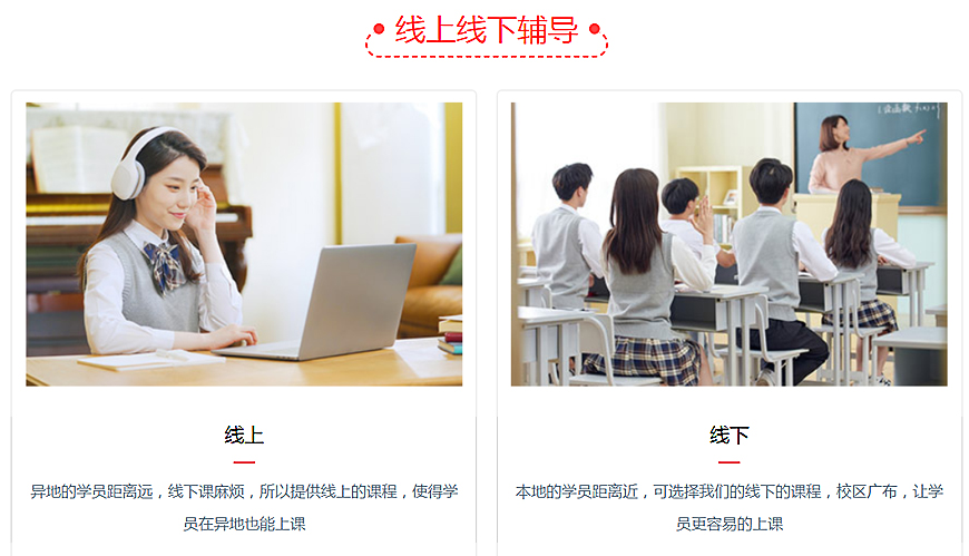 中小學(xué)輔導(dǎo)，中考全日制，高考全日制，中小學(xué)一對一輔導(dǎo)