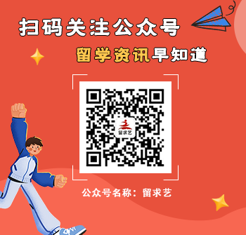 掃碼關(guān)注留求藝